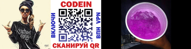 Codein Purple Drank  что такое   Джанкой 