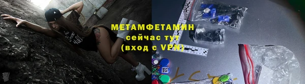 первитин Бородино