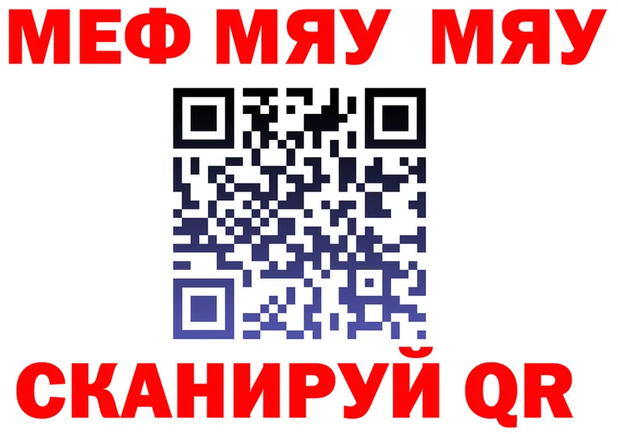МЯУ-МЯУ мука как войти shop МЕГА Джанкой