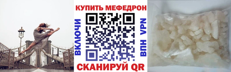 МЕФ VHQ  Джанкой 