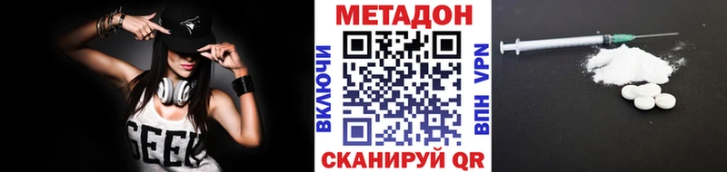МЕТАДОН VHQ  мега ONION  Джанкой  закладки 